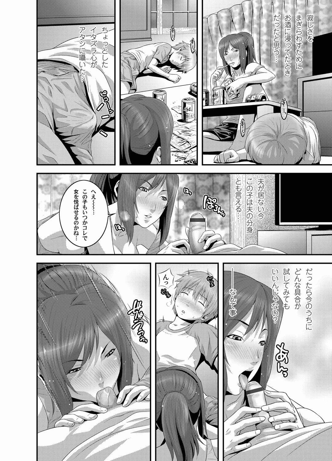 Pussylick Mago Hame Jijii to Mama Mawashi | 孫女戳插爺與媽媽被輪姦 Spy - Page 4