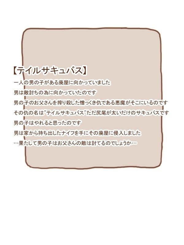 Piercing Mamono Musume ni Taberaremashita 19 Shavedpussy - Page 1