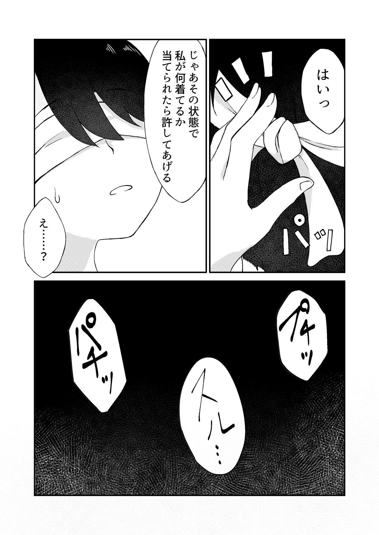 Strap On Kimi ga Mienakutatte - Original Dorm - Page 10