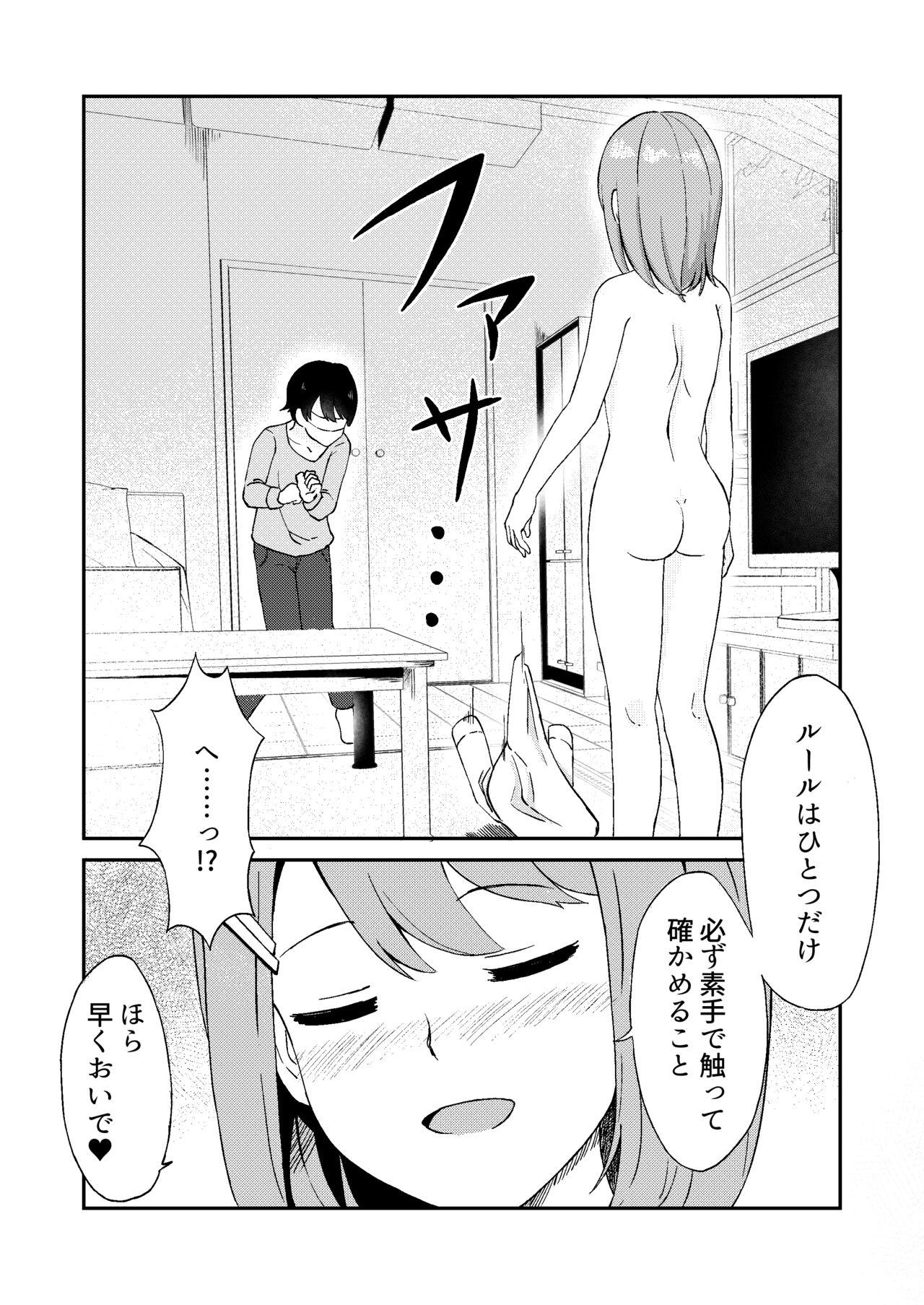 Strap On Kimi ga Mienakutatte - Original Dorm - Page 11