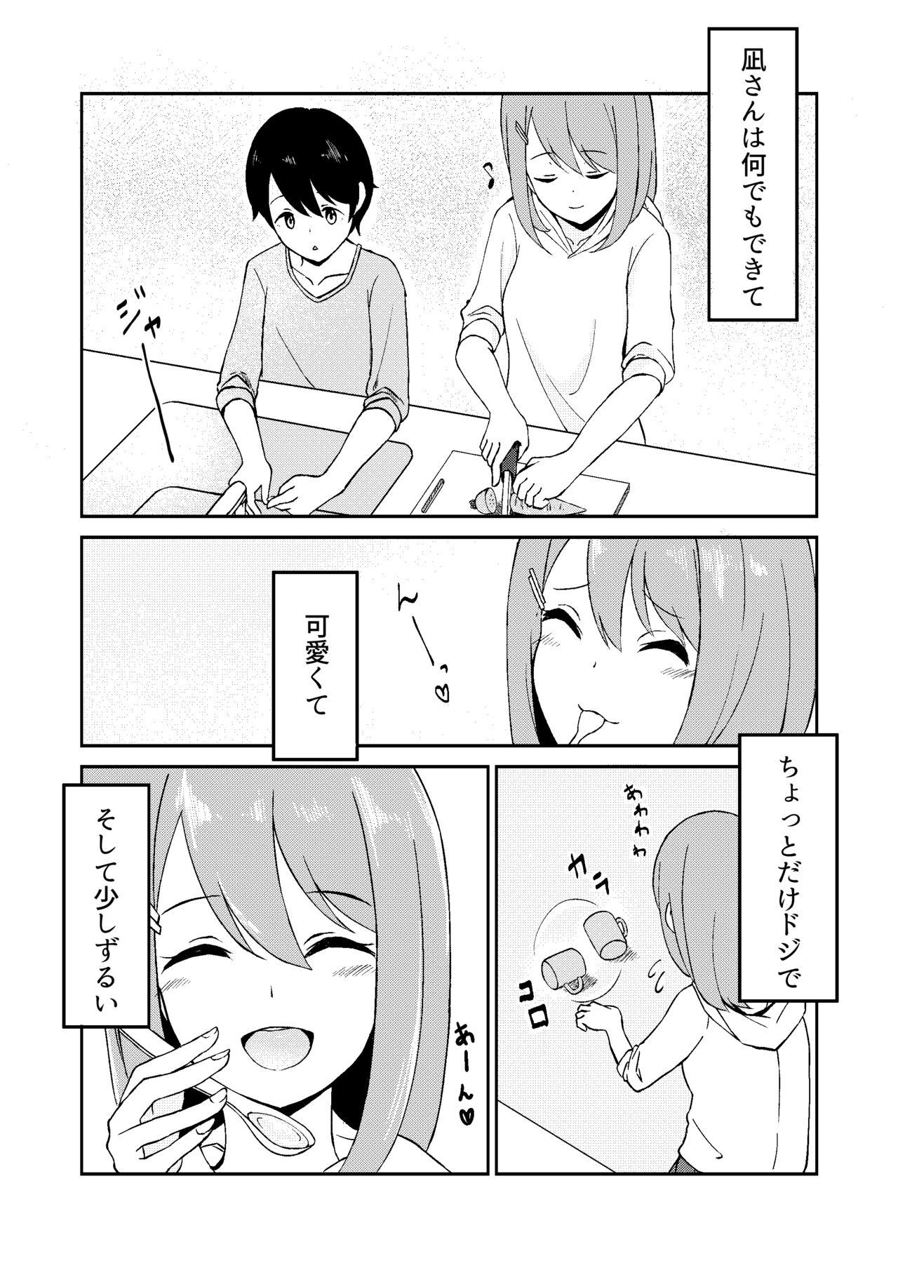 Strap On Kimi ga Mienakutatte - Original Dorm - Page 4