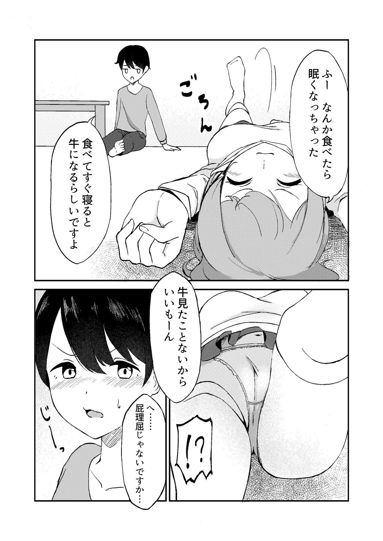 Cock Kimi ga Mienakutatte - Original Farting - Page 6