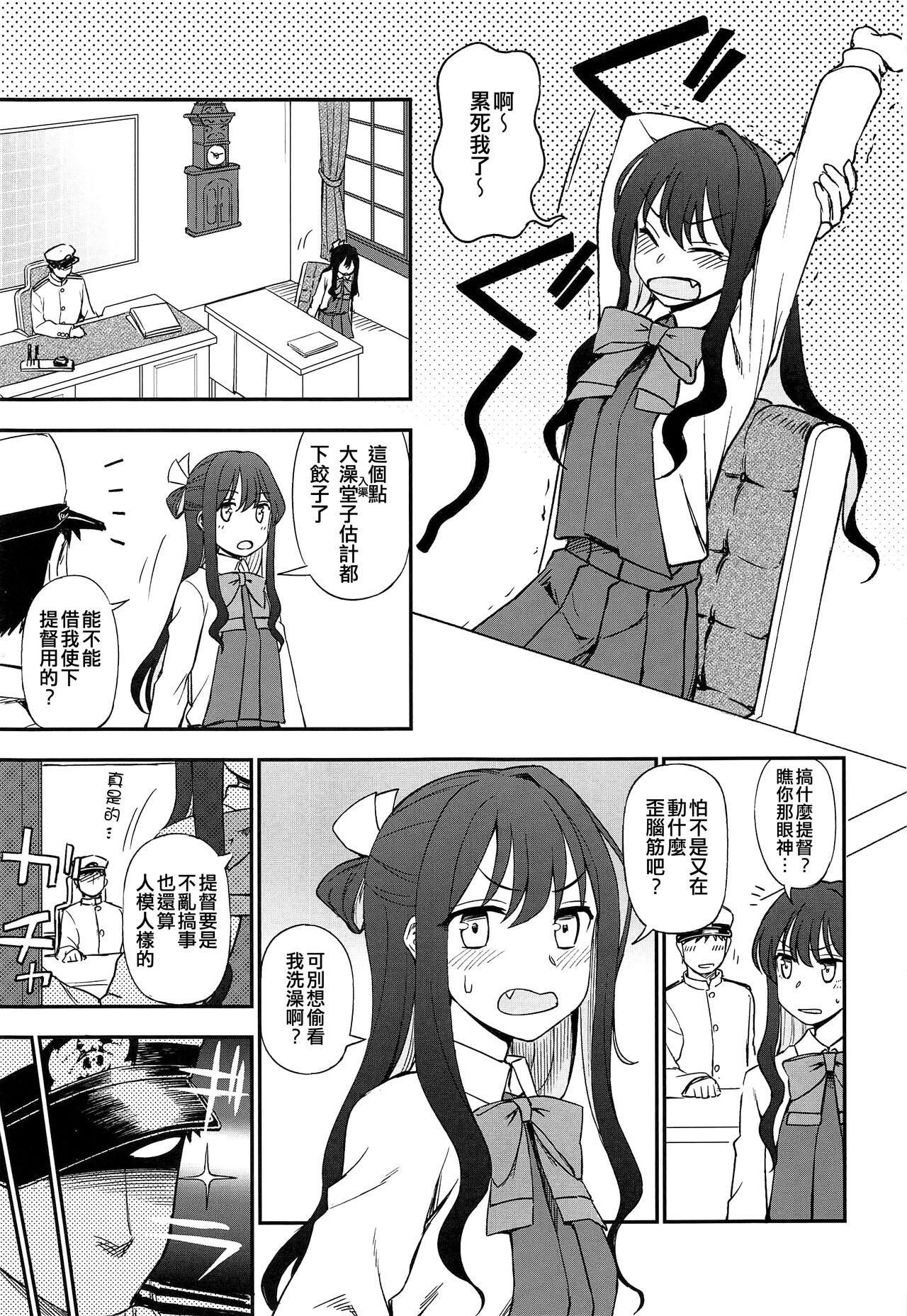 Best Blowjobs Ever Naganami-sama to Ofuro Ecchi - Kantai collection Threesome - Page 3