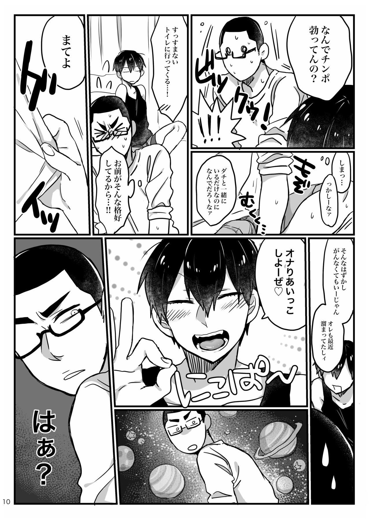 Amateur Cum Baby wo Namagoroshii！ - Yowamushi pedal Ass Worship - Page 8