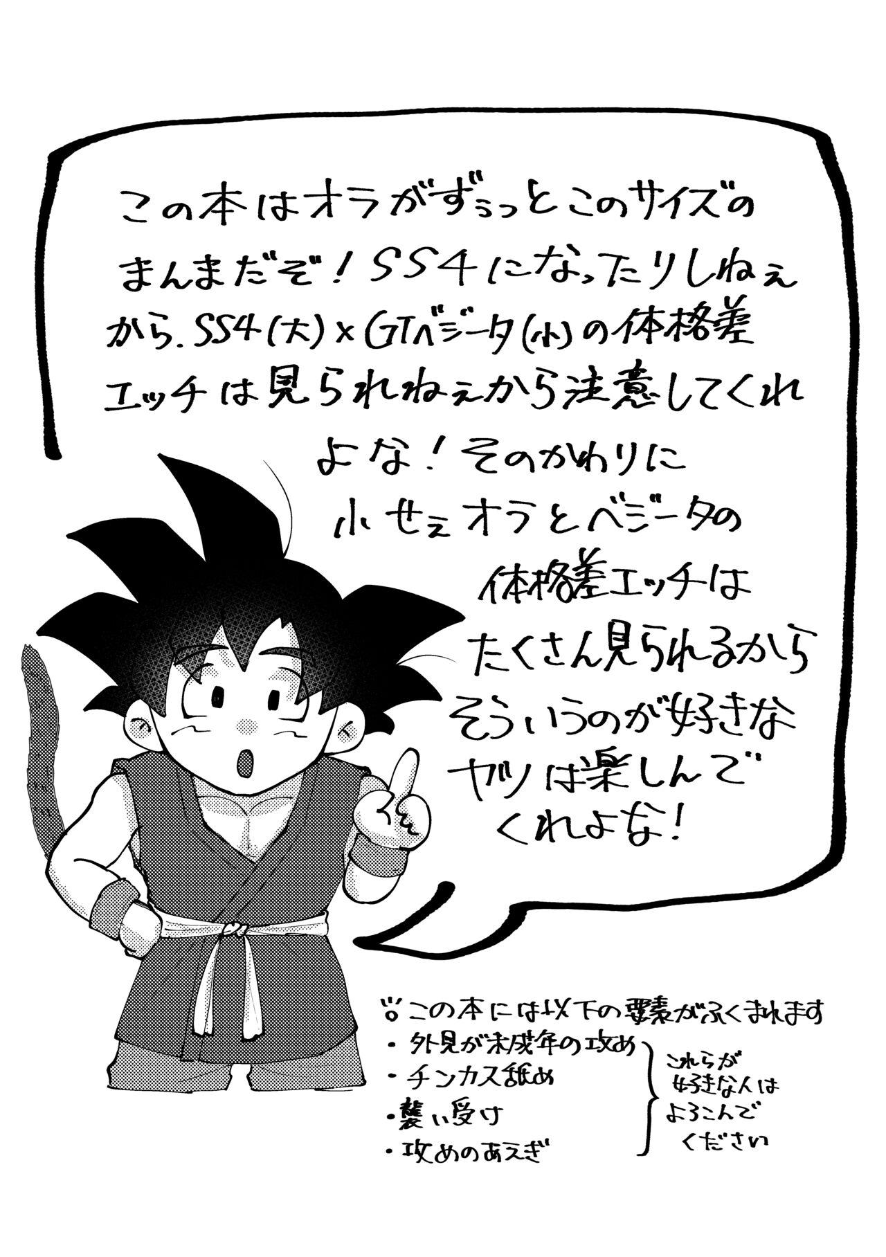 Relax GT no Dosukebe na KakaVege - Dragon ball gt Gay Shorthair - Page 2