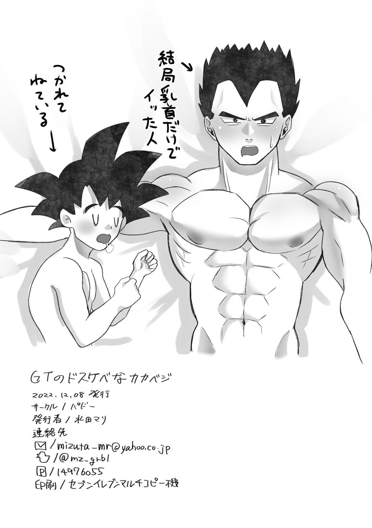 Relax GT no Dosukebe na KakaVege - Dragon ball gt Gay Shorthair - Page 9