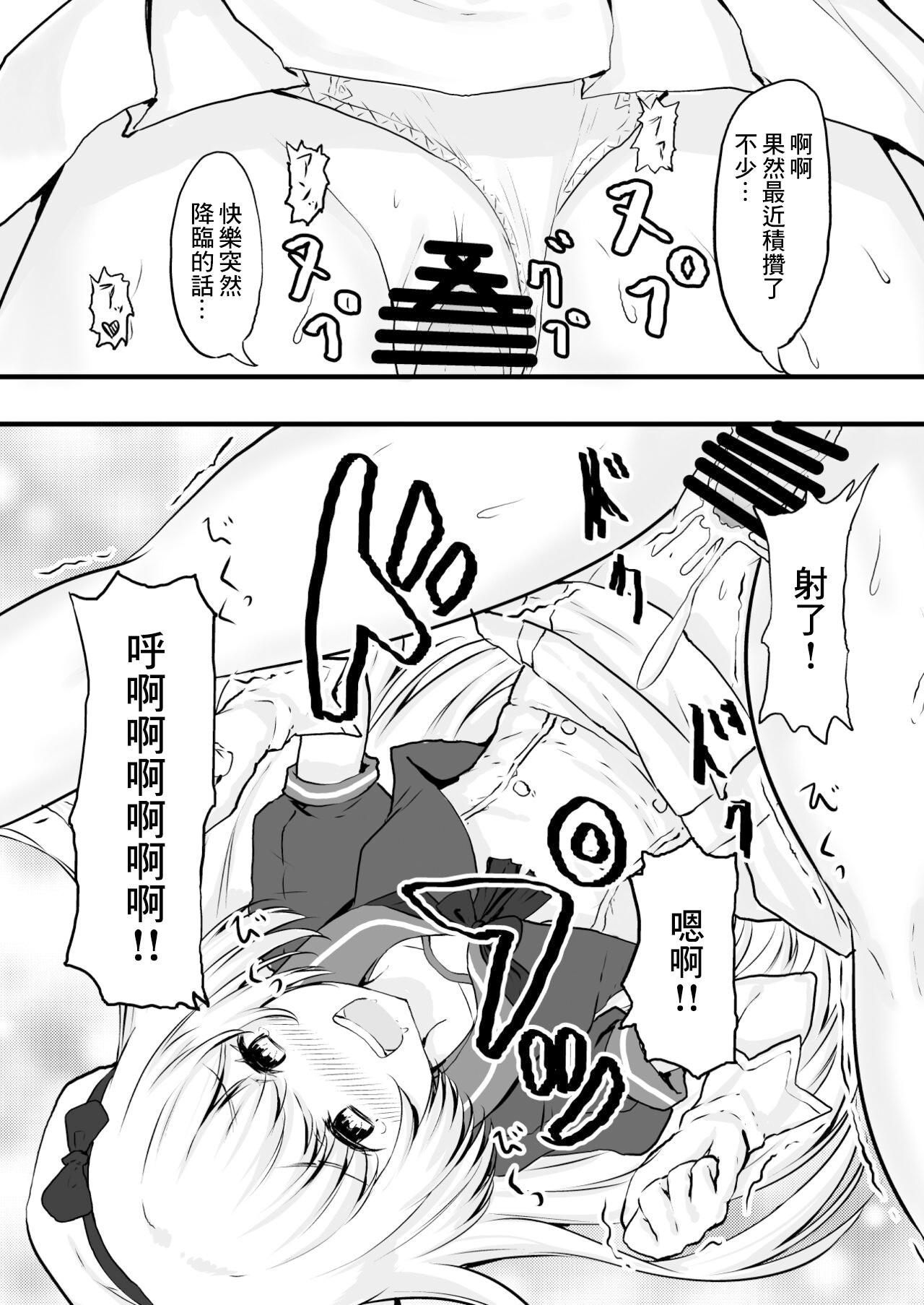 Cdzinha Eikoku Shijo no Skirt no Naka - Kantai collection Rough Porn - Page 10