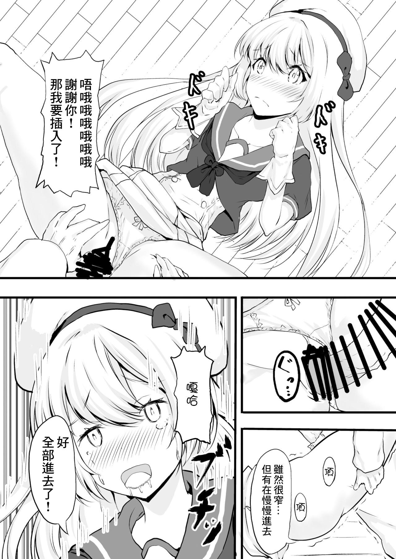 Cdzinha Eikoku Shijo no Skirt no Naka - Kantai collection Rough Porn - Page 8