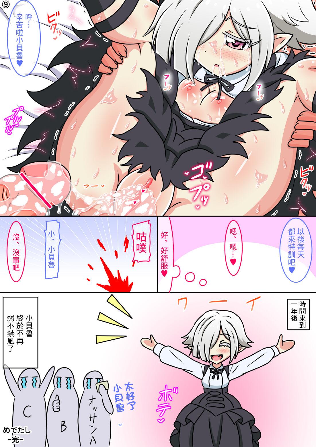 Squirting Per-chan Yoiko - Jashin-chan dropkick Big Cock - Page 9