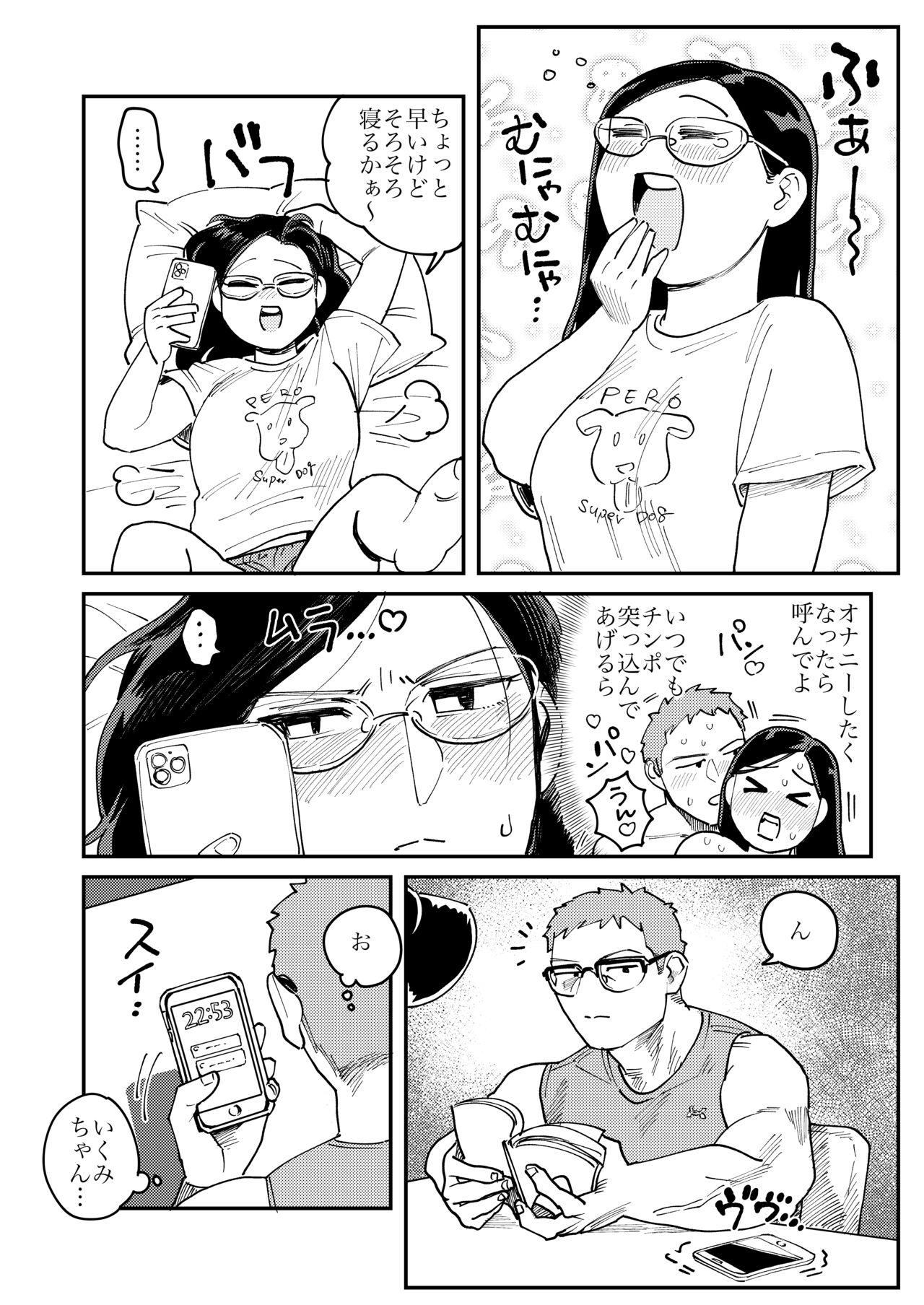 ガチムチ同僚 おまけ漫画 0