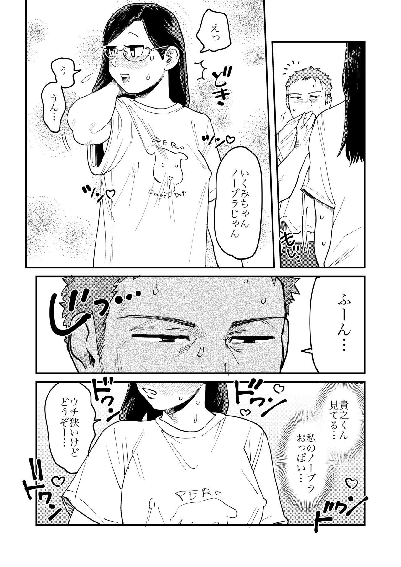 ガチムチ同僚 おまけ漫画 2