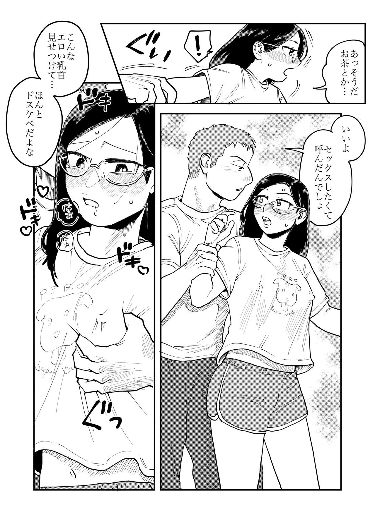 ガチムチ同僚 おまけ漫画 3