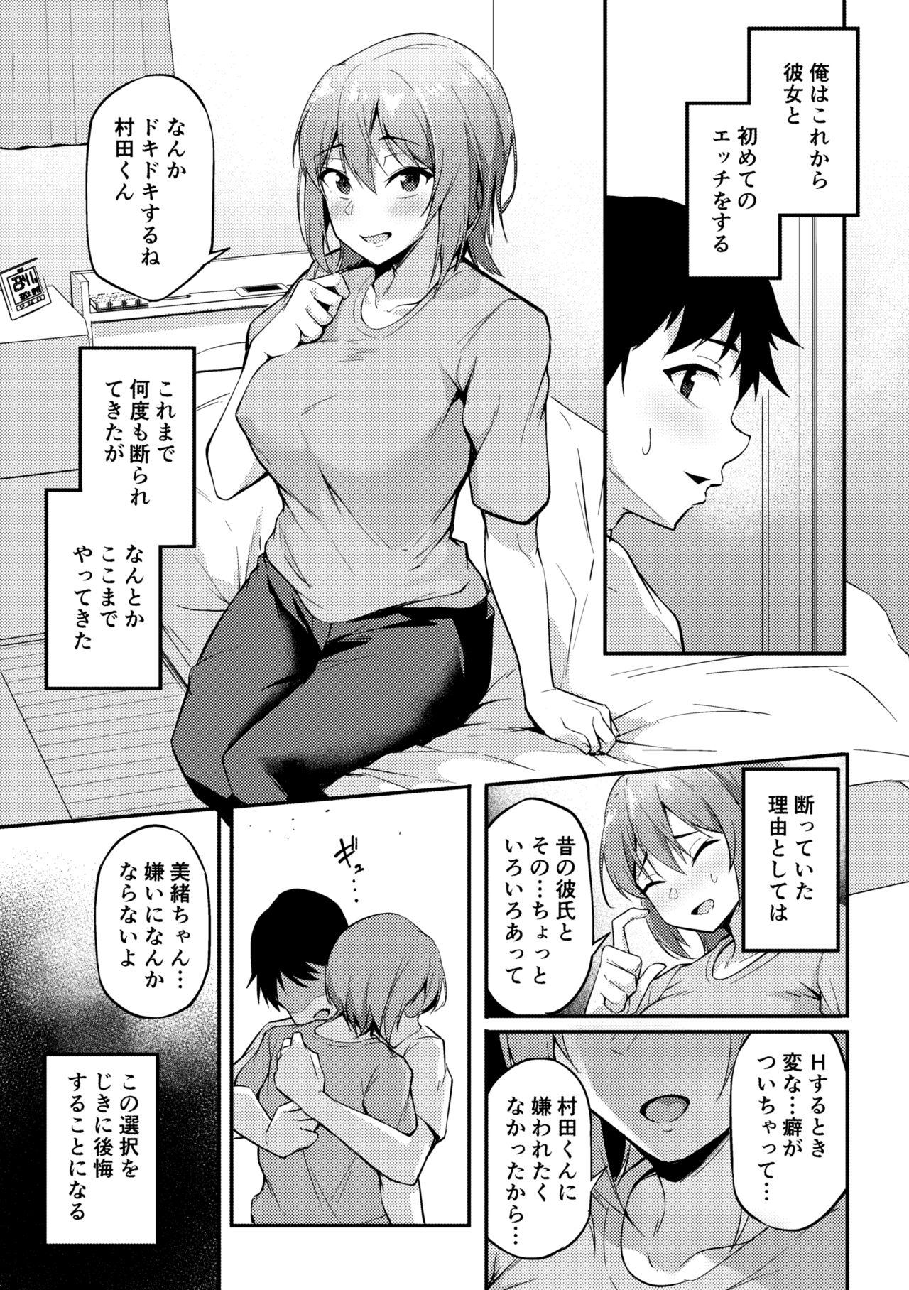 Bikini Kanojo to Hajimete no Ecchi o Shite Koukaishita Hanashi Blow - Page 1