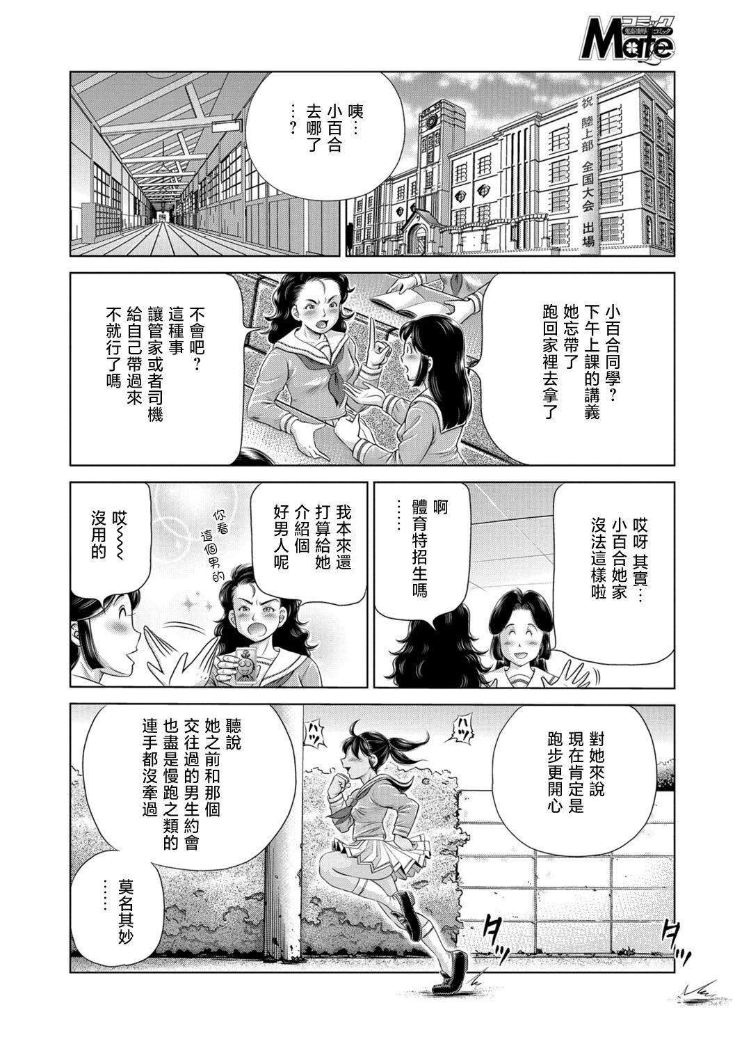 [Gokatsuin Naka] Oyako de Tanetsuke Bitches! ~Otousan wa Siranai Ninsin~ Ch. 1 (COMIC Mate Legend Vol. 26 2019-04) [Chinese] [Shift+F5 个人汉化] [Digital] 2
