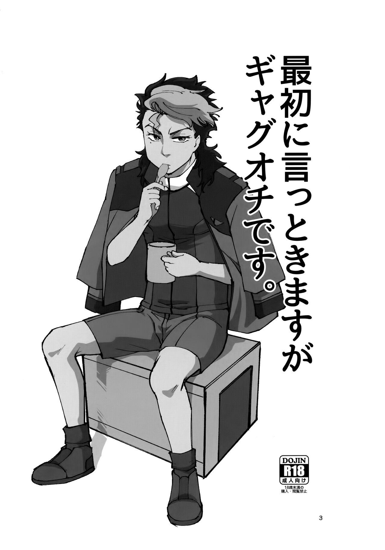 (CCOsaka123) [Mocchiriya (Tirol 55-gou)] Guecamp△Mobcamp(Kan)△ (Mobile Suit Gundam: The Witch from Mercury) 1