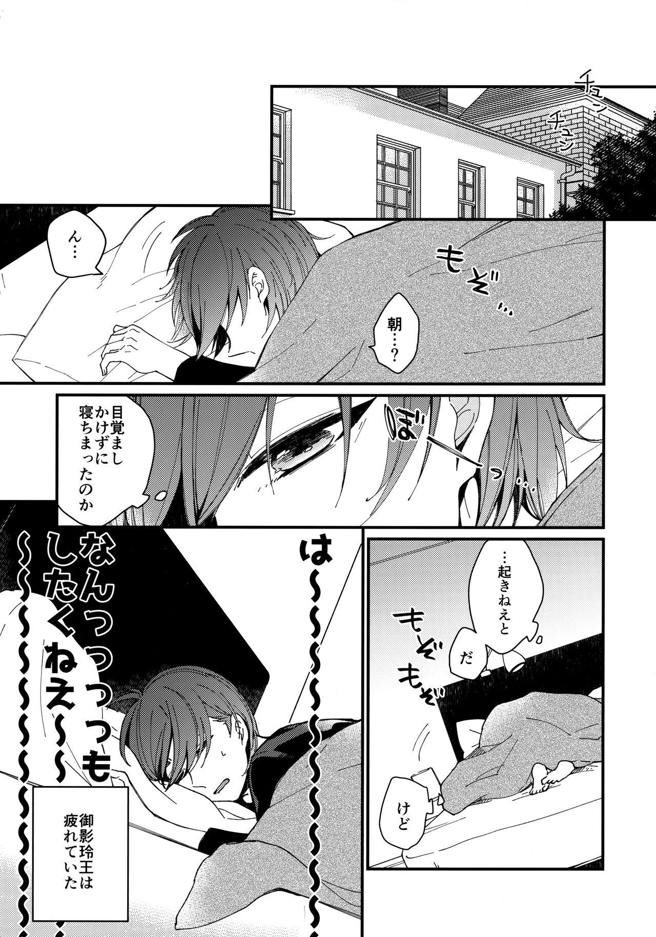 Hot Fucking (Seishun Egoism2) [ys.b (Hiyori)] Mechakucha Tsukareteru Reo-kun wo Nagi-kun ga Amayakasu Hon (Blue Lock) - Blue lock Mama - Page 4