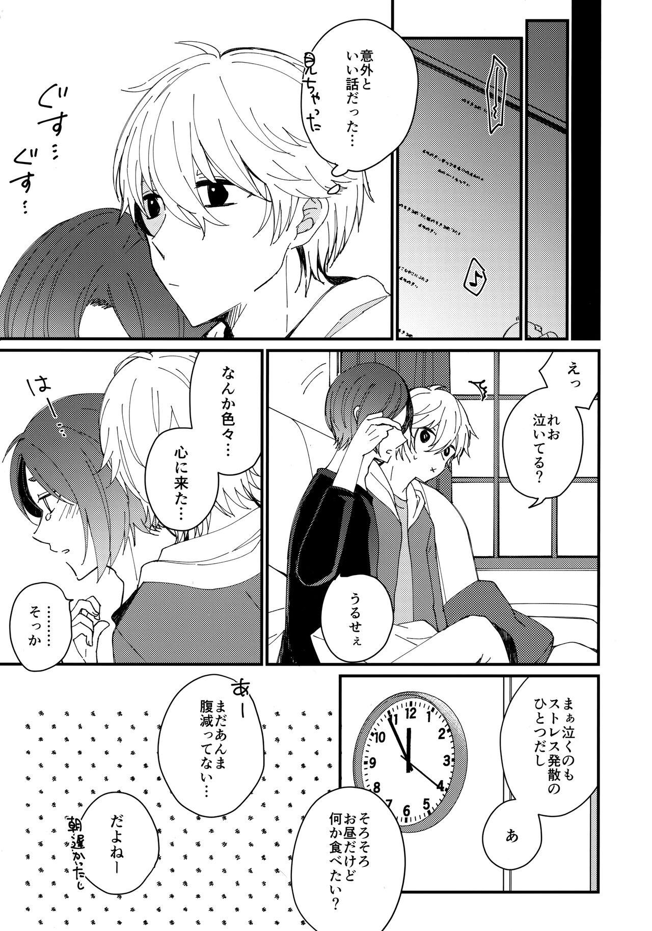 Hot Fucking (Seishun Egoism2) [ys.b (Hiyori)] Mechakucha Tsukareteru Reo-kun wo Nagi-kun ga Amayakasu Hon (Blue Lock) - Blue lock Mama - Page 8