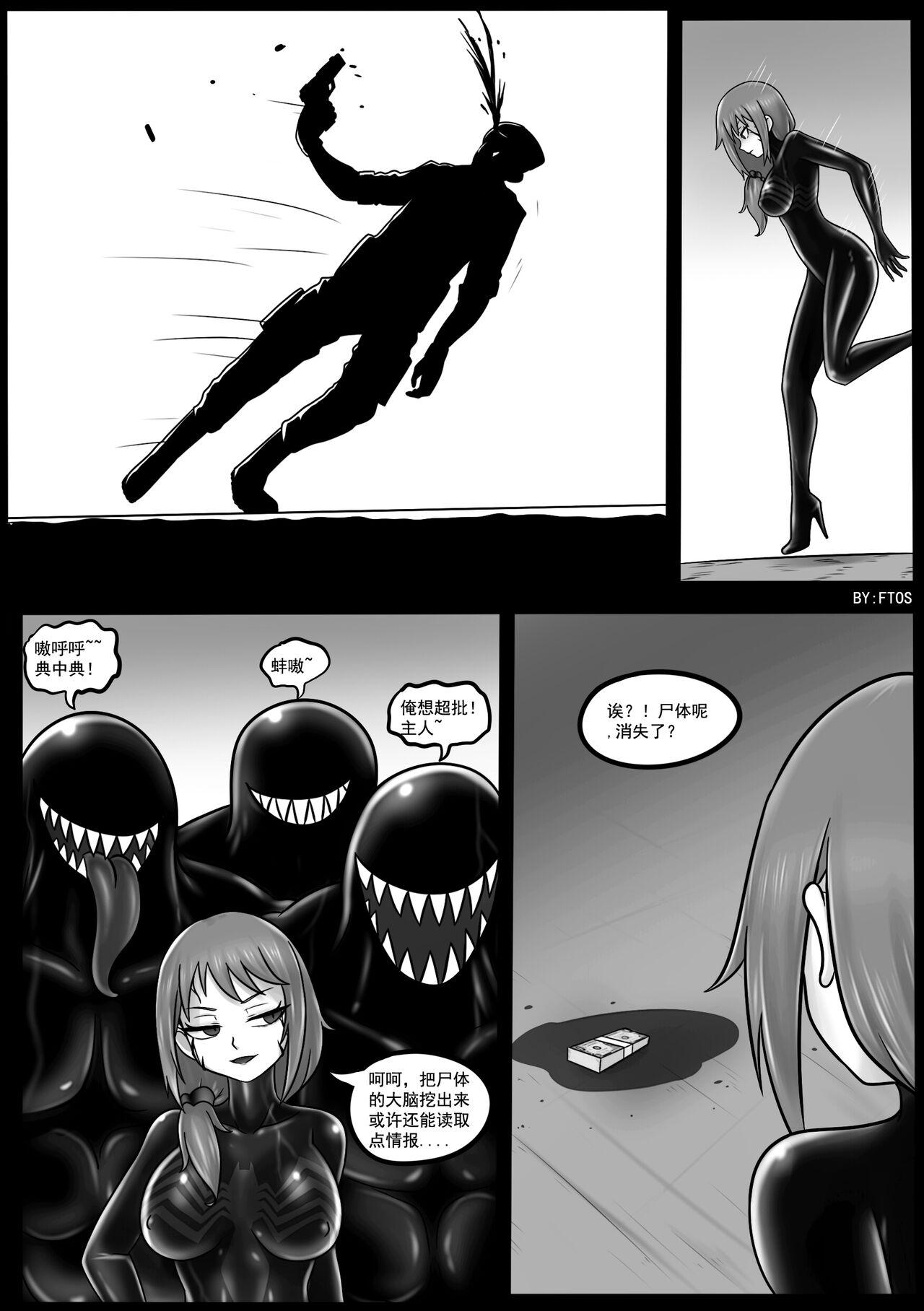 Analplay Venom Invasion IV - Spider man Virginity - Page 10