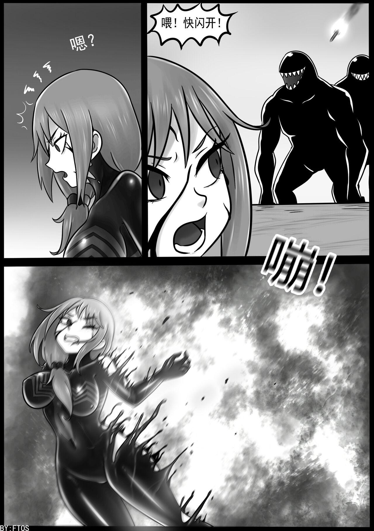 Flash Venom Invasion IV - Spider-man Extreme - Page 11