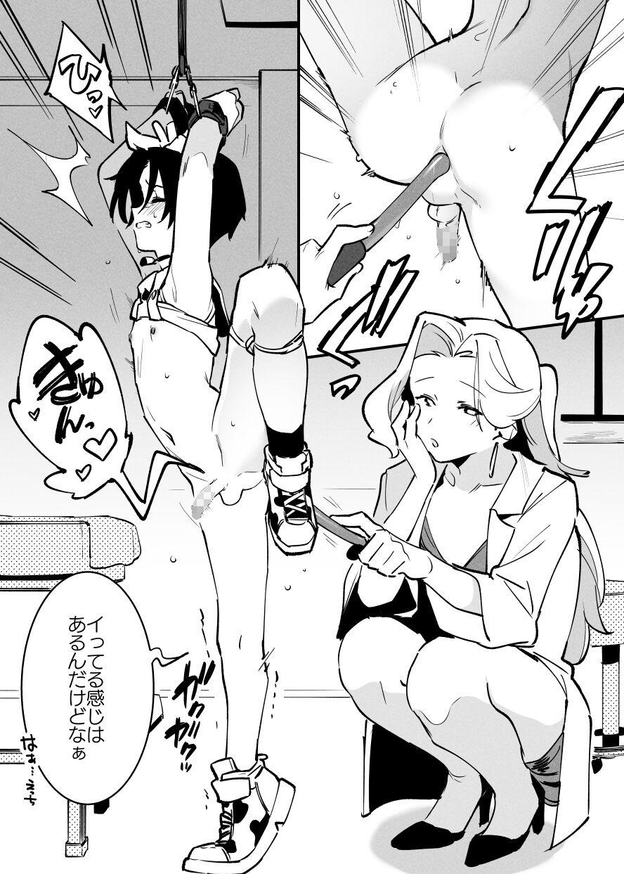 Ushi no Onee-san 206