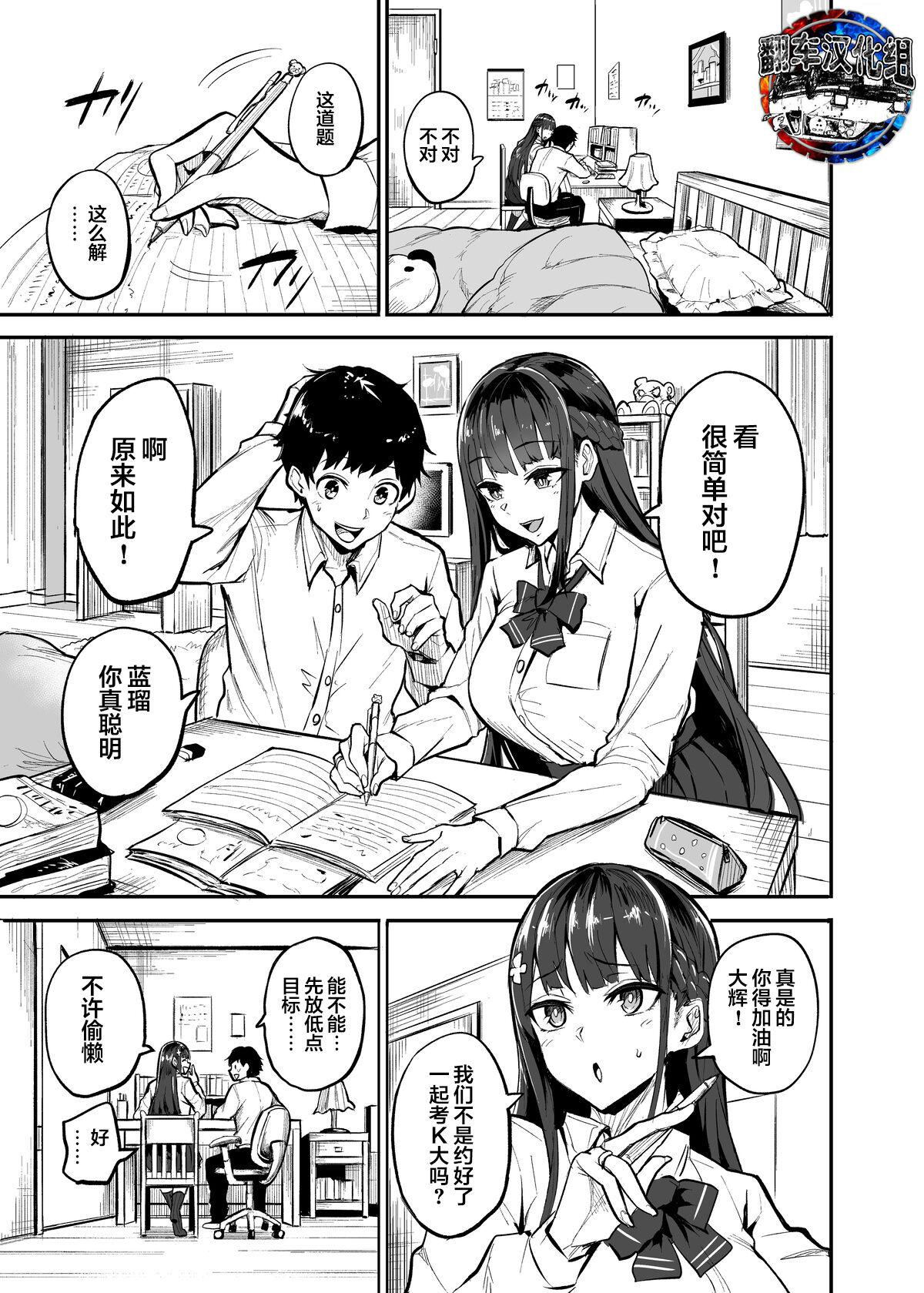 Romantic Kanojo ga Gaikokujin ni Netorareru Manga Ouchi Fuck Hen - Original Exposed - Page 1
