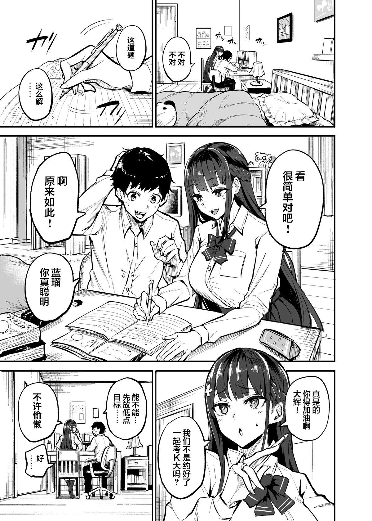 Kanojo ga Gaikokujin ni Netorareru Manga Ouchi Fuck Hen 1