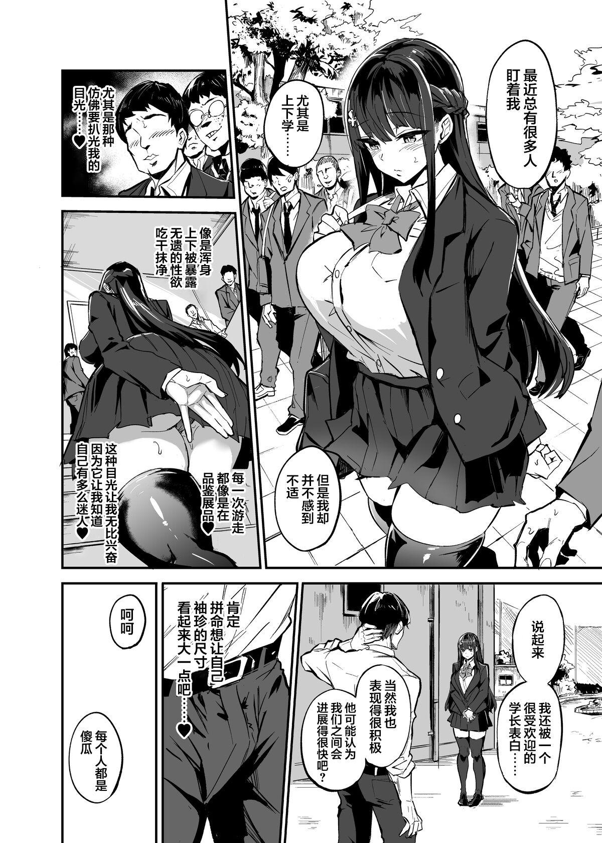 Kanojo ga Gaikokujin ni Netorareru Manga Ouchi Fuck Hen 28