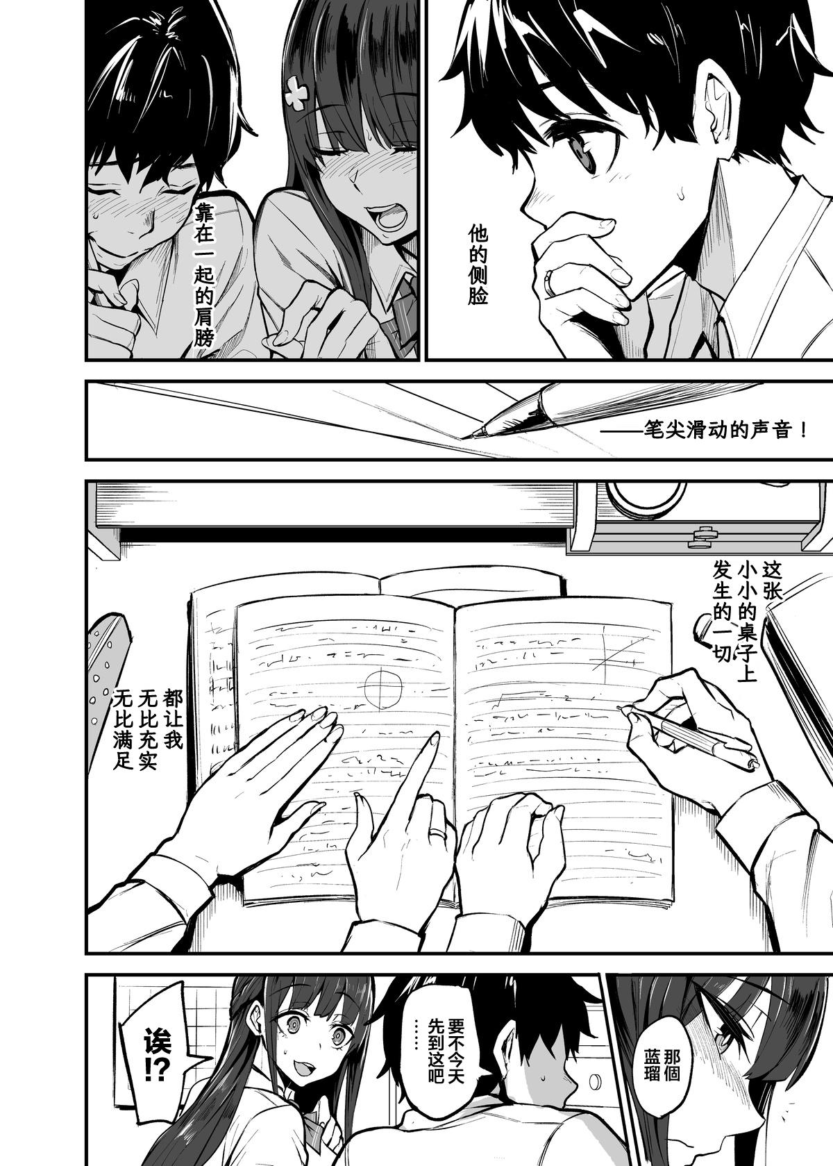 Coed Kanojo ga Gaikokujin ni Netorareru Manga Ouchi Fuck Hen - Original Travesti - Page 3
