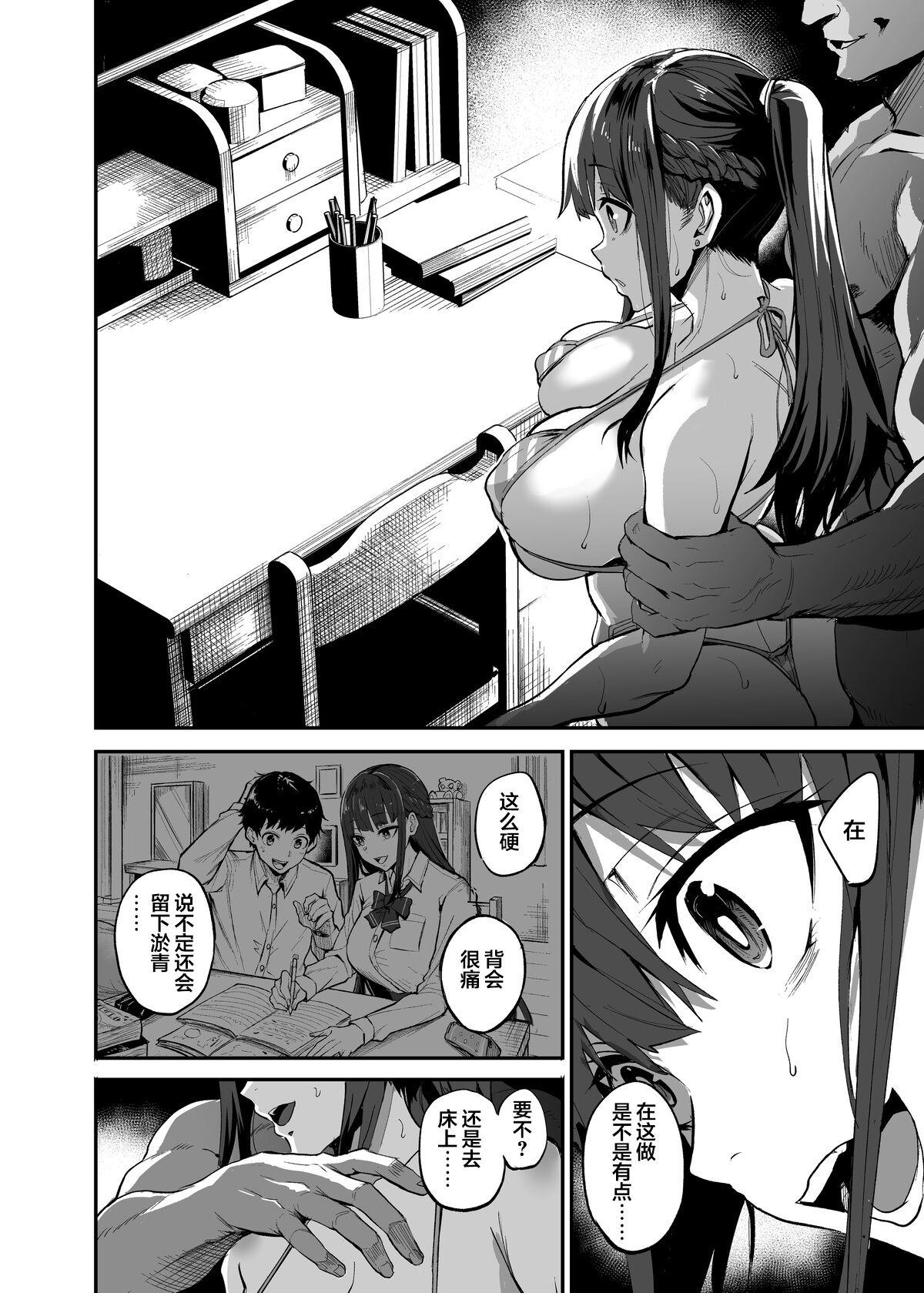 Kanojo ga Gaikokujin ni Netorareru Manga Ouchi Fuck Hen 31