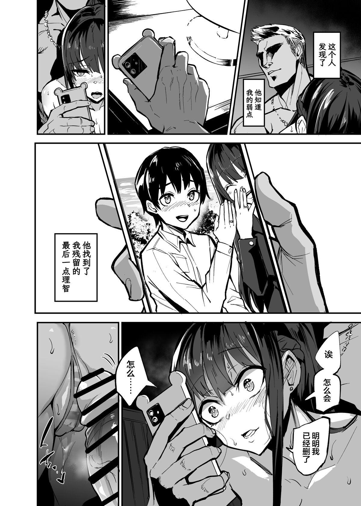 Kanojo ga Gaikokujin ni Netorareru Manga Ouchi Fuck Hen 32