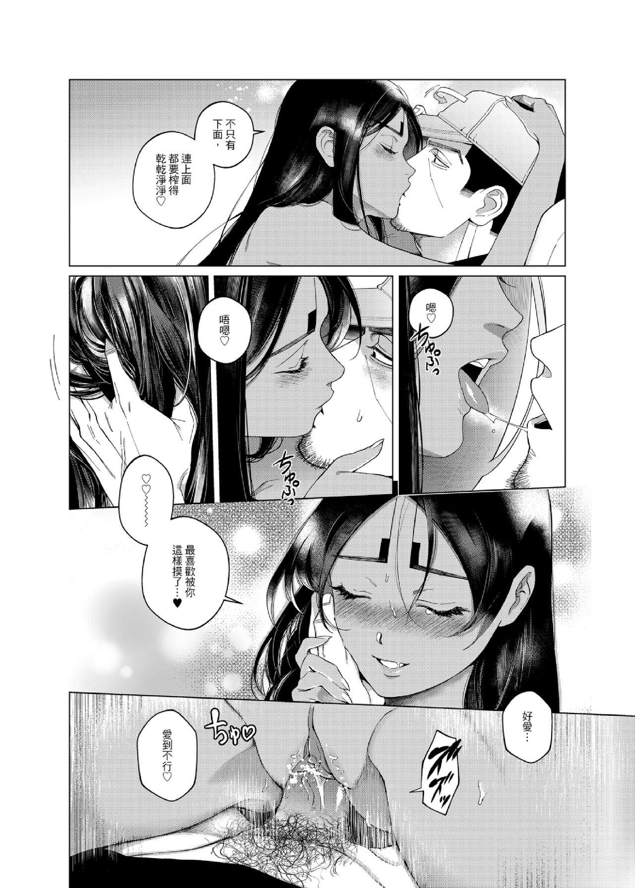 Rough Fuck 甘くておいしい贅沢なお嬢さま - Golden kamuy Gemendo - Page 11