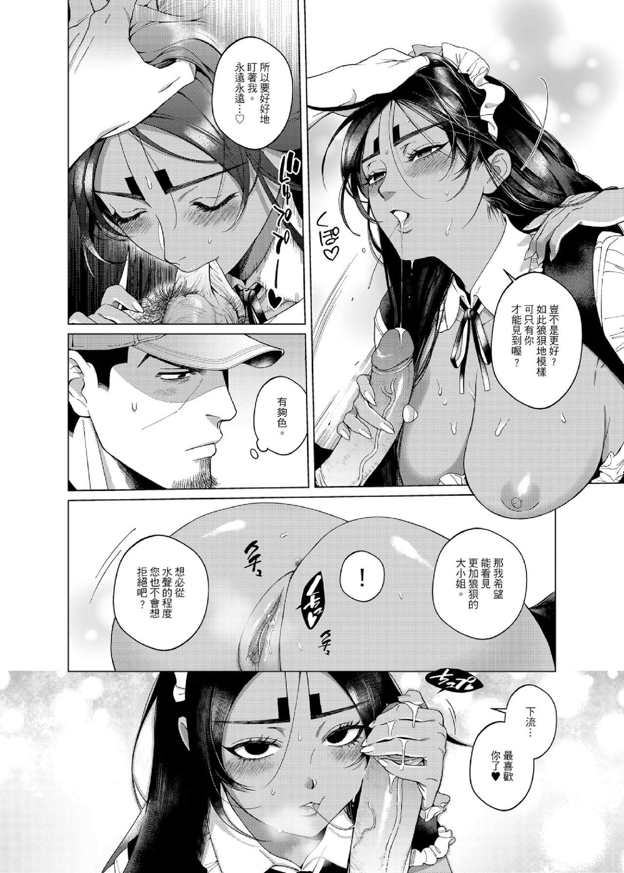 Rough Fuck 甘くておいしい贅沢なお嬢さま - Golden kamuy Gemendo - Page 5