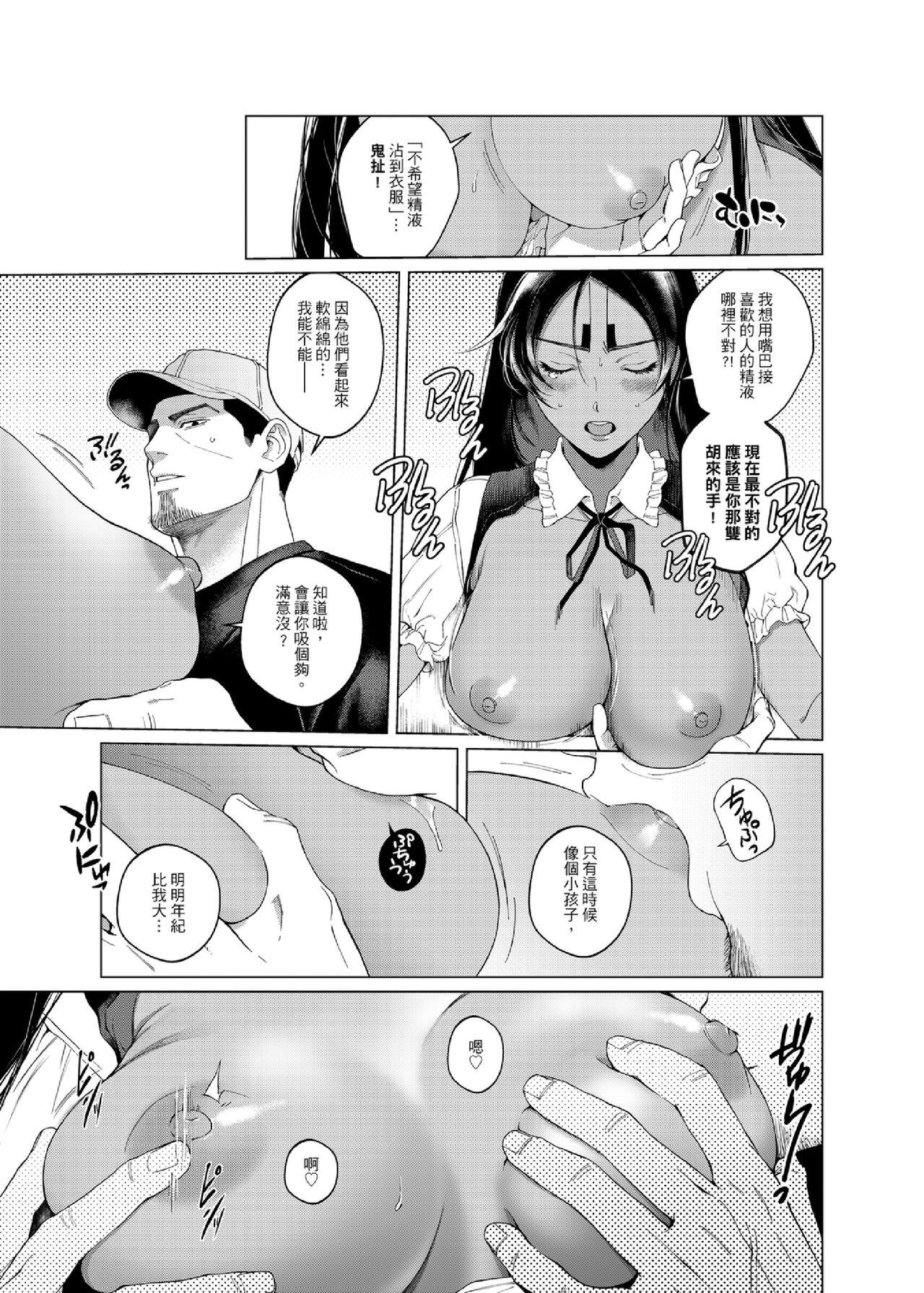 Rough Fuck 甘くておいしい贅沢なお嬢さま - Golden kamuy Gemendo - Page 8