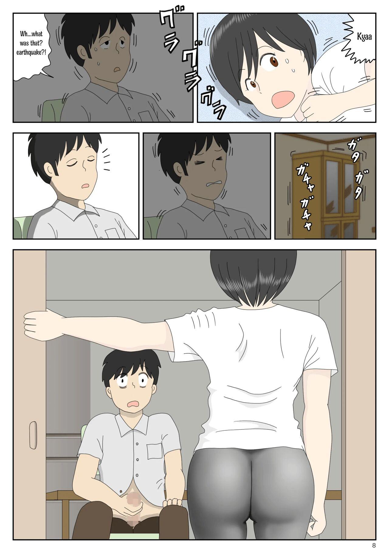 Imvu Onaneta Kaa-san 1 - Original Cum On Face - Page 8