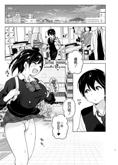 OneiTales of Oneito 丨 姐姐與傾聽抱怨的弟弟的故事 2 1