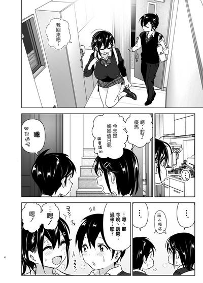 OneiTales of Oneito 丨 姐姐與傾聽抱怨的弟弟的故事 2 4