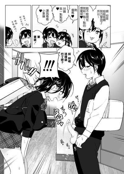 OneiTales of Oneito 丨 姐姐與傾聽抱怨的弟弟的故事 2 5