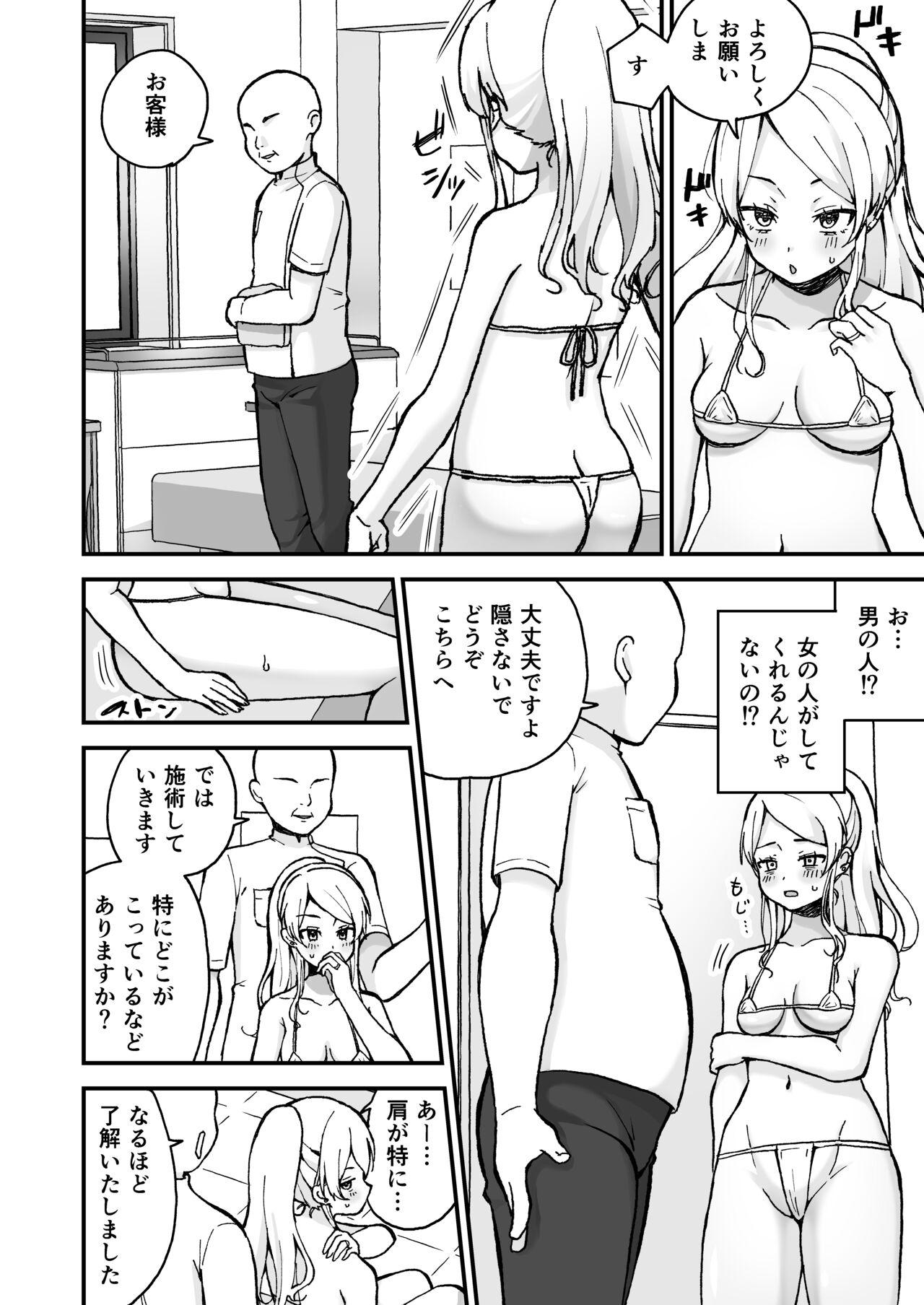 Off Gal Wakazuma, Massage ni Iku. - Original Flagra - Page 5