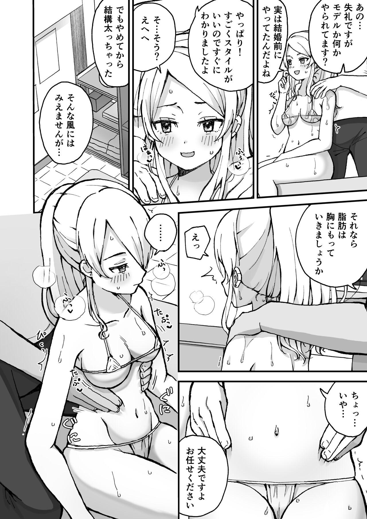 Dance Gal Wakazuma, Massage ni Iku. - Original Bigboobs - Page 7