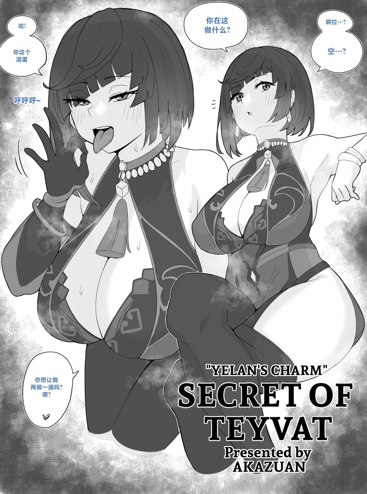 Step Brother Secret of teyvat : Yelan's charm - Genshin impact Webcamsex - Page 2