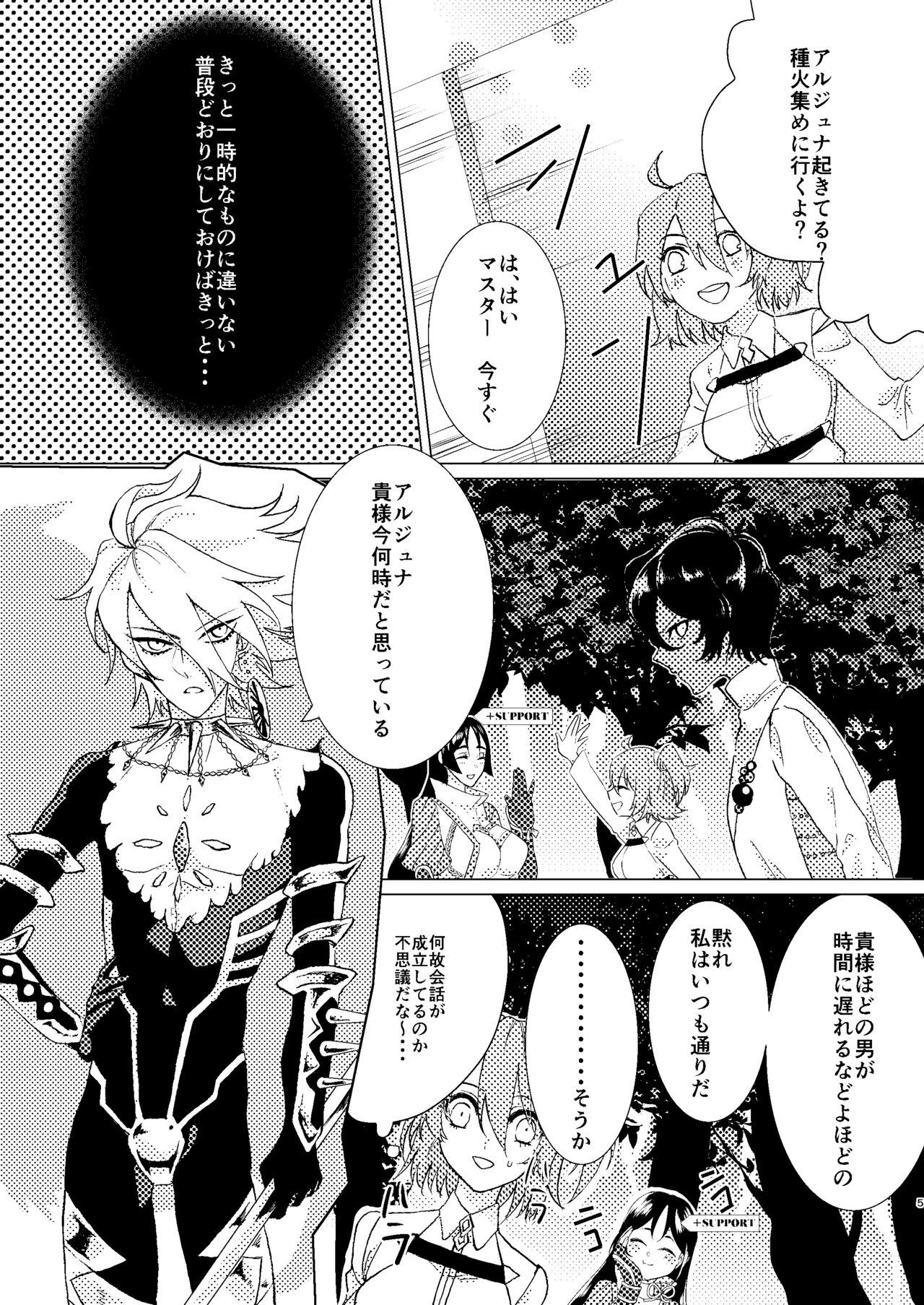 Black Woman 'honeydew nightmare' - Fate grand order Pussy Licking - Page 4