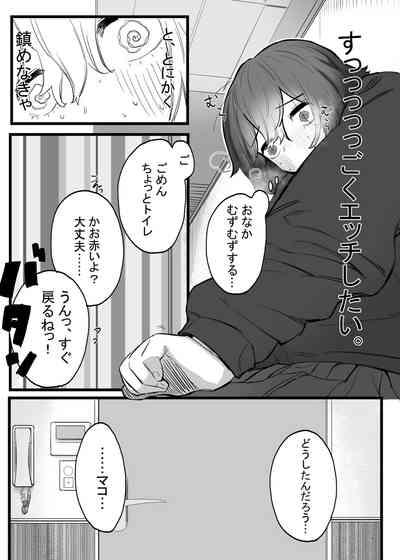 Taisetsu ni, Mechakucha ni Saretai 10