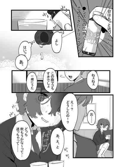 Taisetsu ni, Mechakucha ni Saretai 7