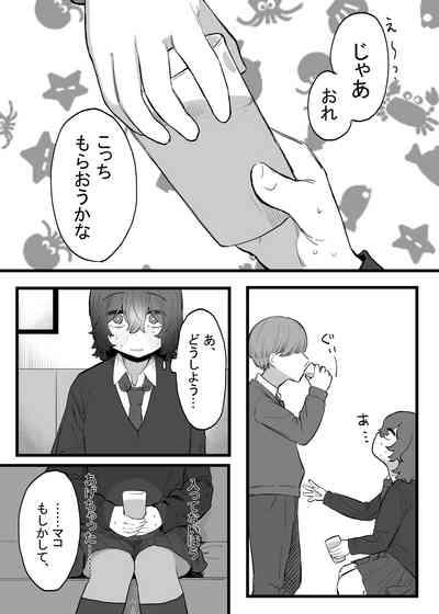 Taisetsu ni, Mechakucha ni Saretai 8