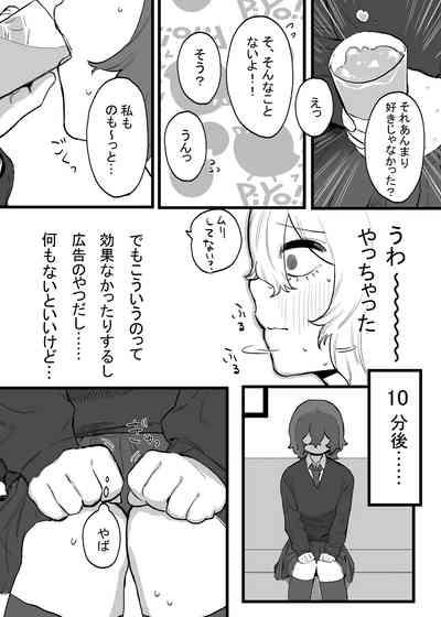 Taisetsu ni, Mechakucha ni Saretai 9