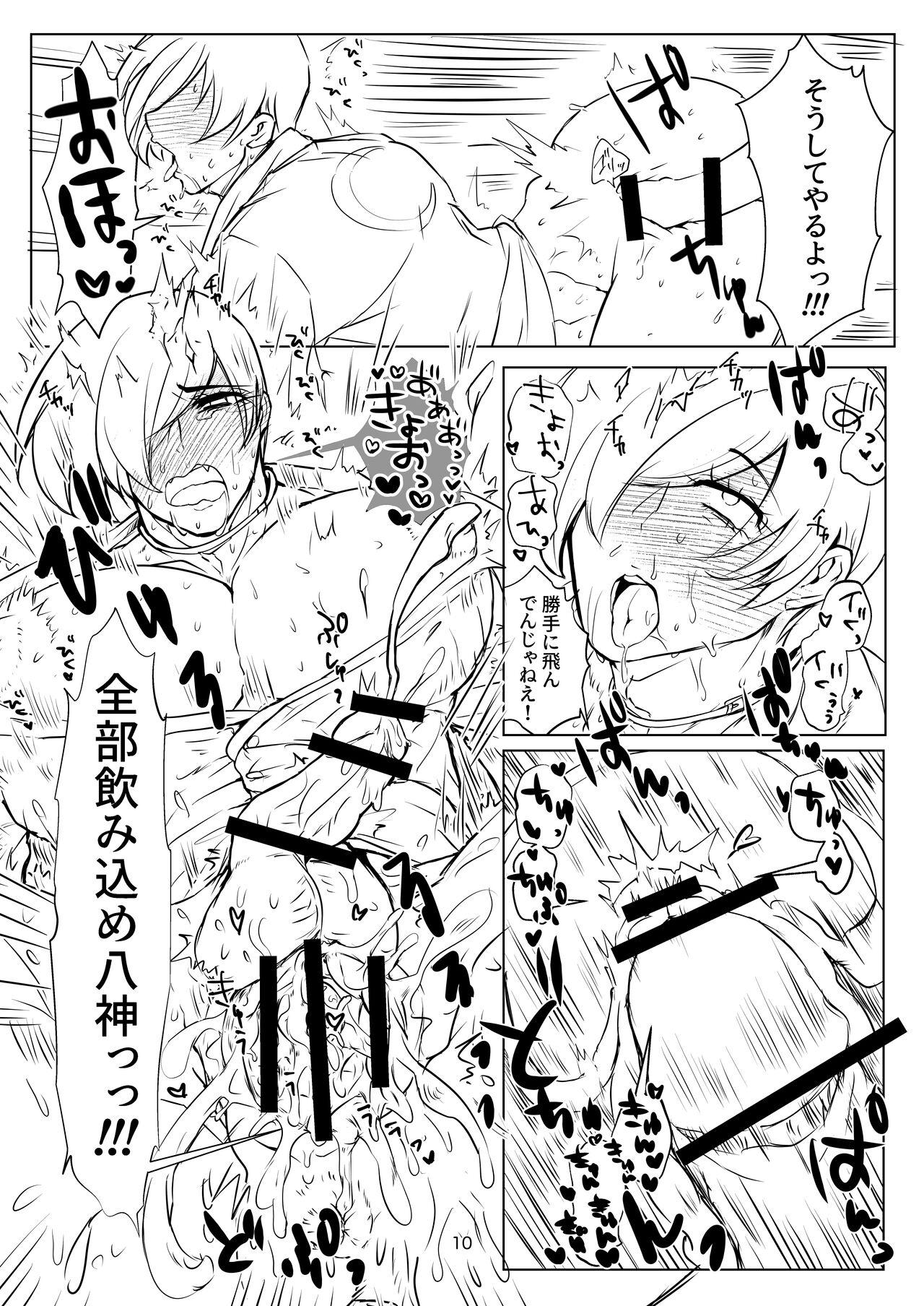 Pussy Eating R18 Manga EAT ME! - King of fighters English - Page 10