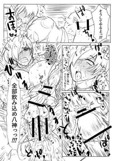 R18 Manga EAT ME! 10