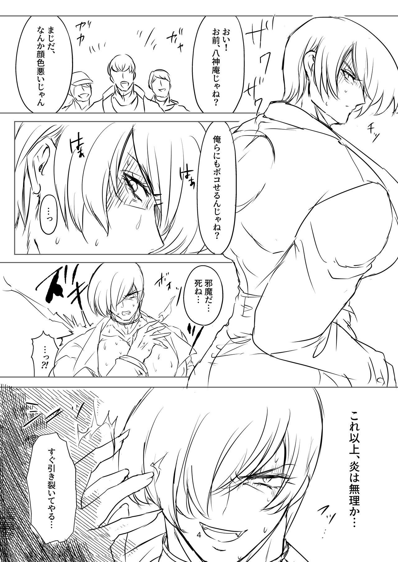 R18 Manga EAT ME! 3
