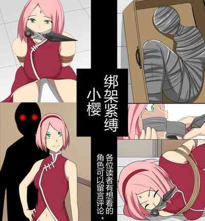 Sakura kidnapping case 0