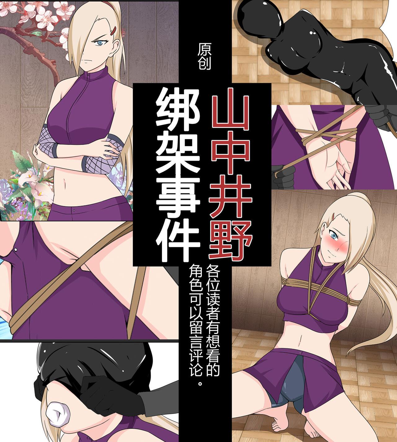 Yamanaka ino kidnapping case 0